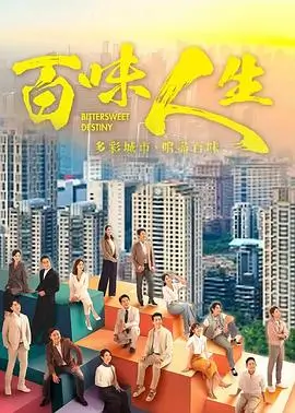 庆余年3 剧照